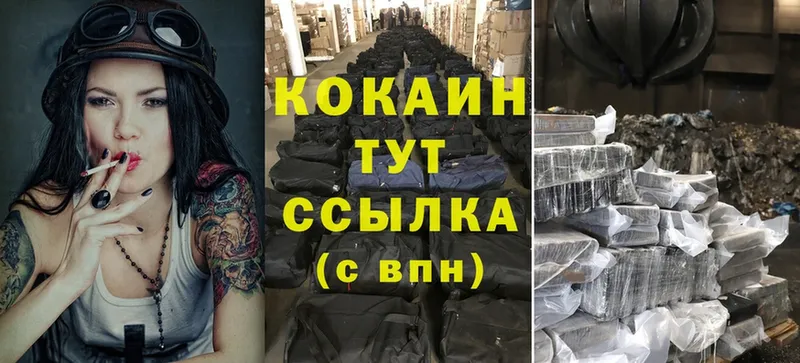 Cocaine Перу  Алагир 