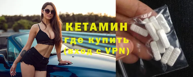 что такое наркотик  Алагир  Кетамин VHQ 